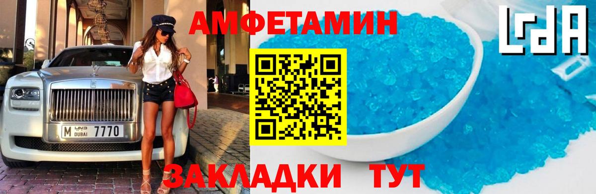 blacksprut маркетплейс  Вход с VPN  Миасс  АМФЕТАМИН 97% 
