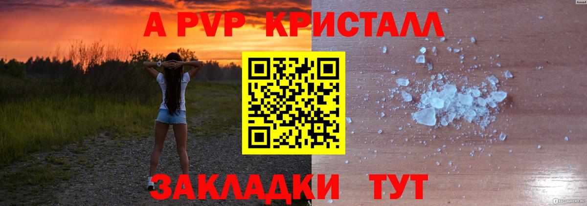 Alpha-PVP СК КРИС Миасс