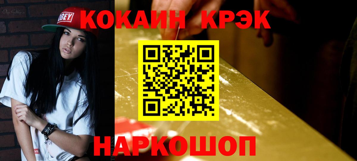 КОКАИН 97% Миасс