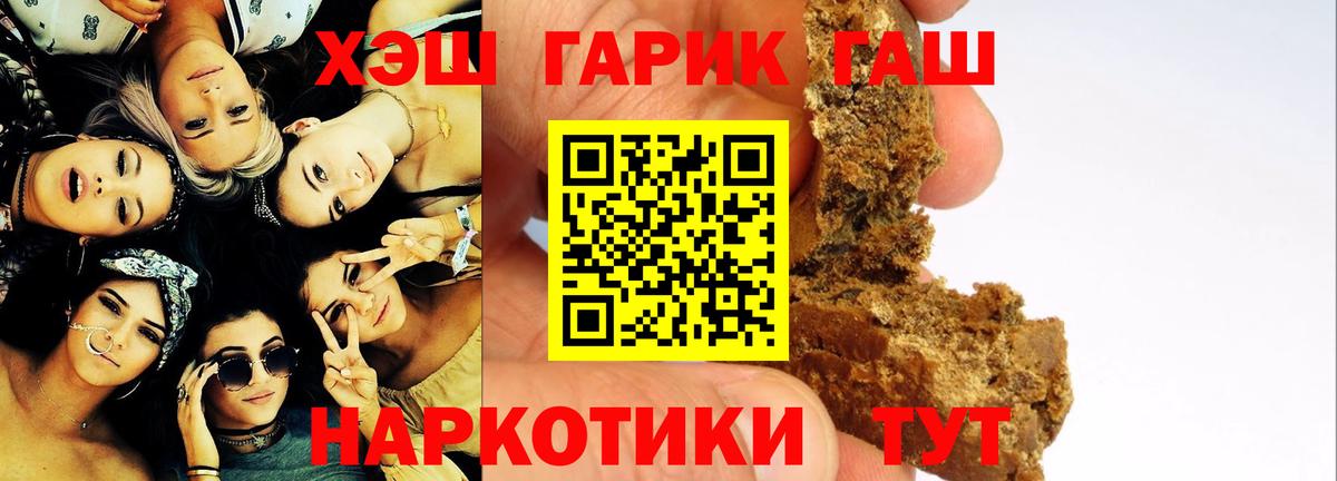 ГАШ гарик Миасс