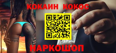 спайс Гусиноозёрск