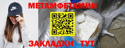 первитин Гусь-Хрустальный