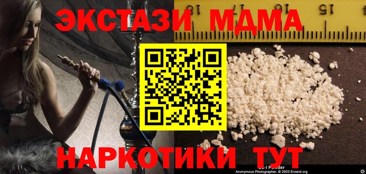 МДМА VHQ Миасс