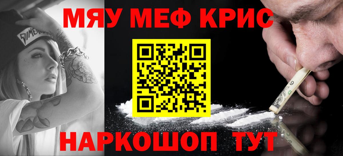 блэк спрут как зайти  МЕФ VHQ  МЯУ-МЯУ  Вход с VPN  Миасс 