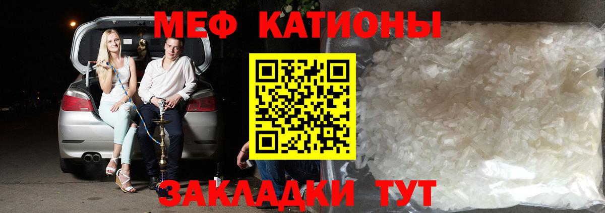 Мефедрон мука Миасс