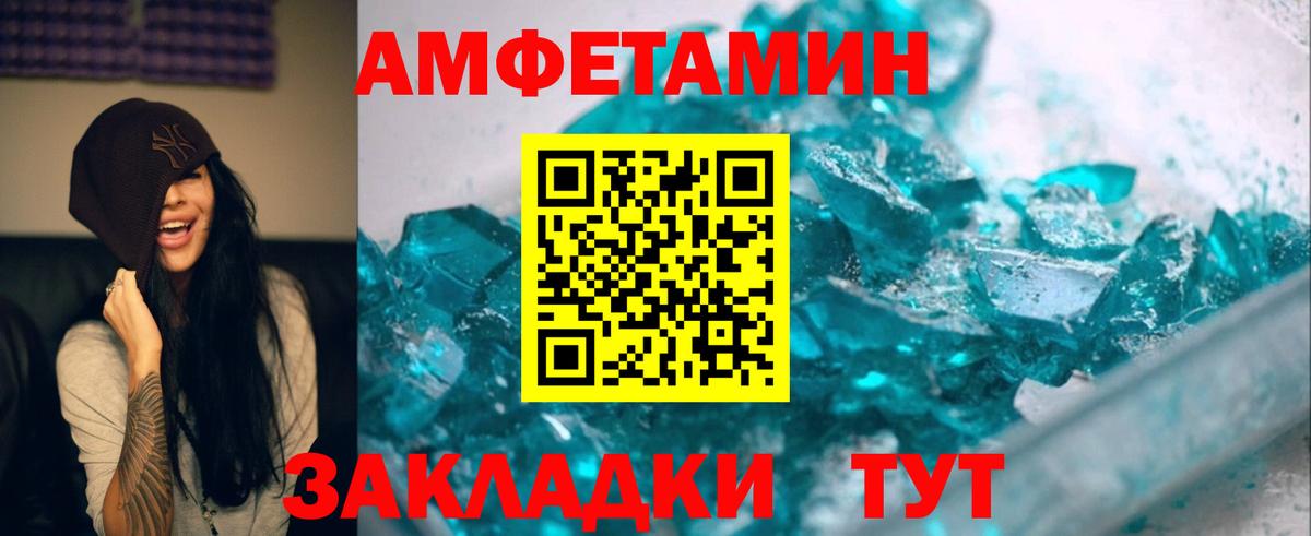 Первитин пудра  Первитин пудра  Миасс  Метамфетамин  Вход с VPN 