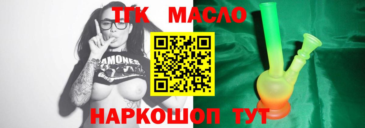 Дистиллят ТГК Wax  Вход с VPN  ОМГ ОМГ ONION  Миасс 