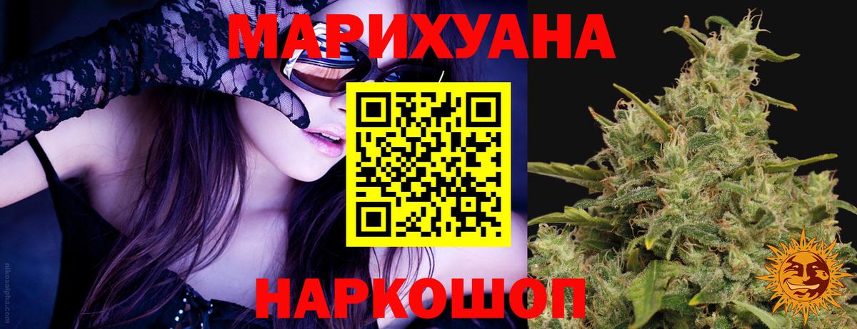 Бошки Шишки гибрид Миасс