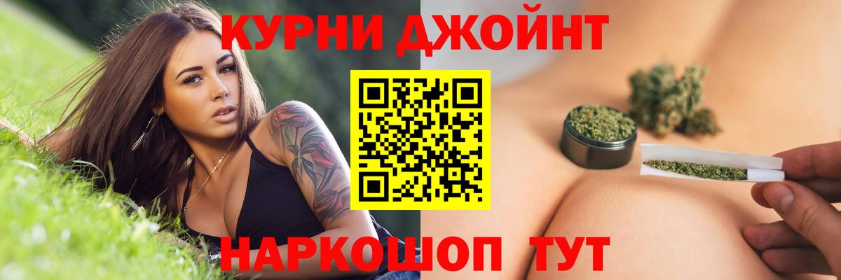 Канабис план  Бошки Шишки AK-47  Вход с VPN  Миасс 